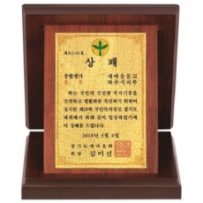 명품 골드99.9% 순금 가리비 상패 14