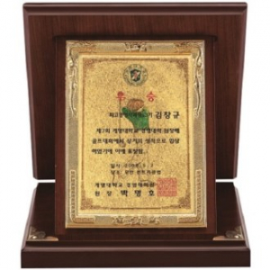 명품 골드99.9% 순금 가리비 상패 16