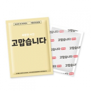 고맙습니다 핫팩 (국산)