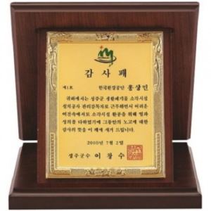 명품 금도금 신주 가리비 상패 8