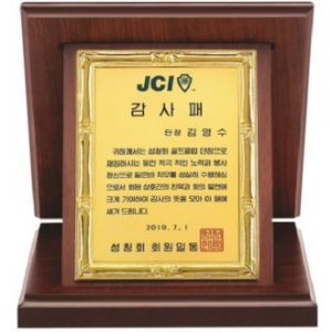 명품 금도금 신주 가리비 상패 9