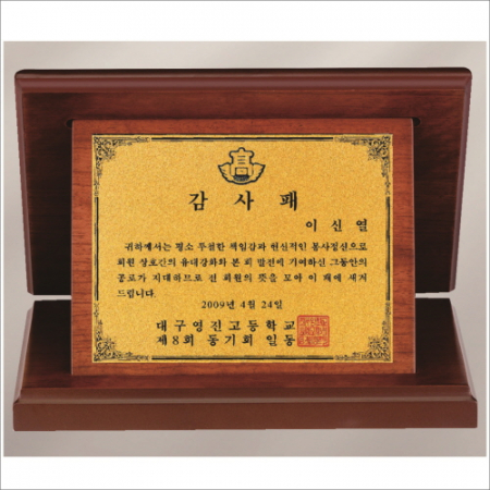 가리비 골드 상패 3 #2