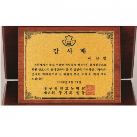 가리비 골드 상패 3 #4