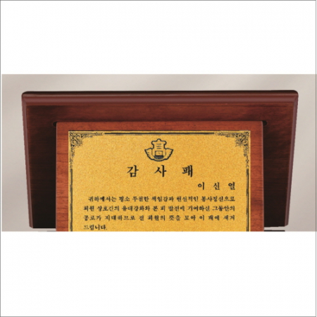 가리비 골드 상패 3 #3