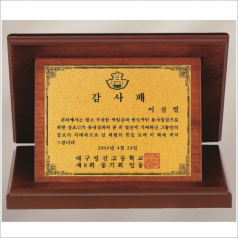 가리비 골드 상패 3