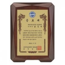 명품 상패 12