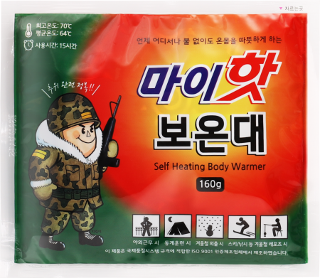 군납 핫팩 다봉 마이핫 보온대 160g