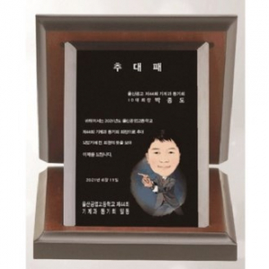 캐리커쳐 블랙 크리스탈판 가리비 상패
