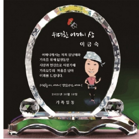 작가 인물그림 콜렉션 크리스탈22 #6