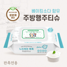 누리케어 주방 행주 티슈 70매