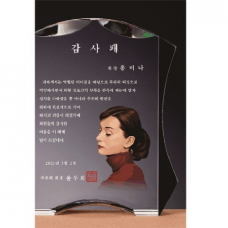 화이트 블랙 투톤 수채화 크리스탈 상패 #6