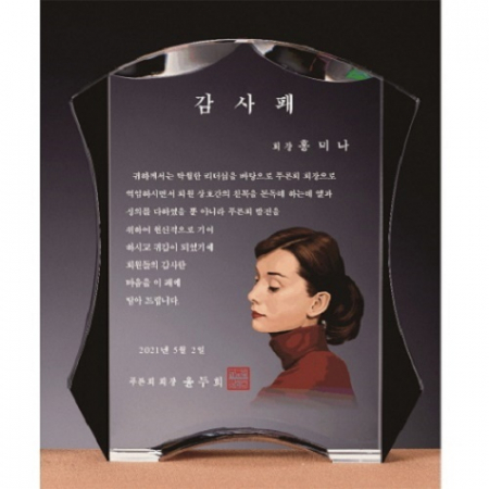 화이트 블랙 투톤 수채화 크리스탈 상패 #7