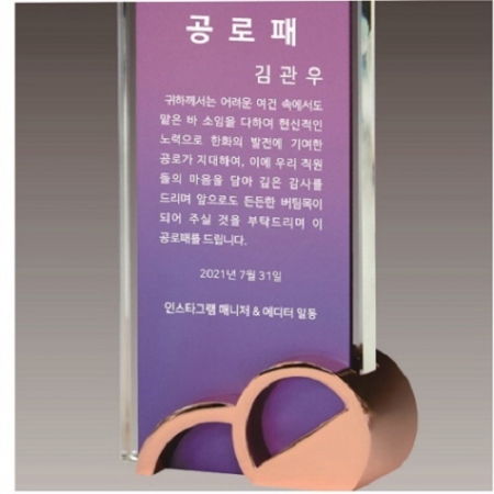 크리스탈 상패68 #4