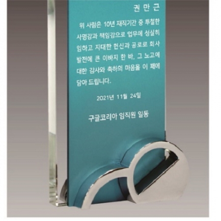 크리스탈 상패67 #4