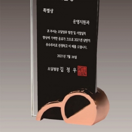 크리스탈 상패 66 #4