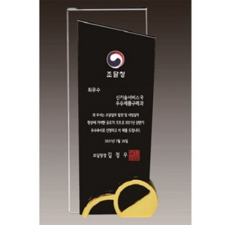 크리스탈 상패65 #6