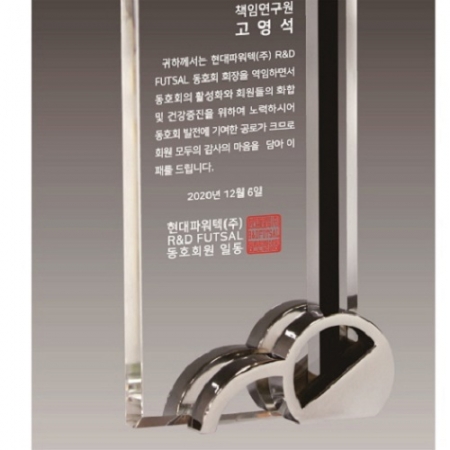 크리스탈 상패63 #4