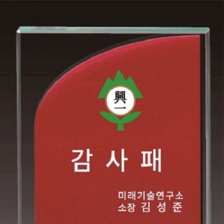 크리스탈 상패74 #3