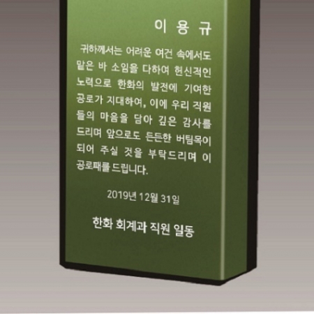 크리스탈 상패78 #4