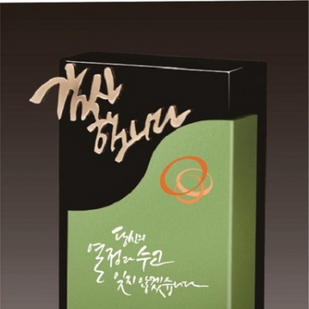 크리스탈 상패78 #3