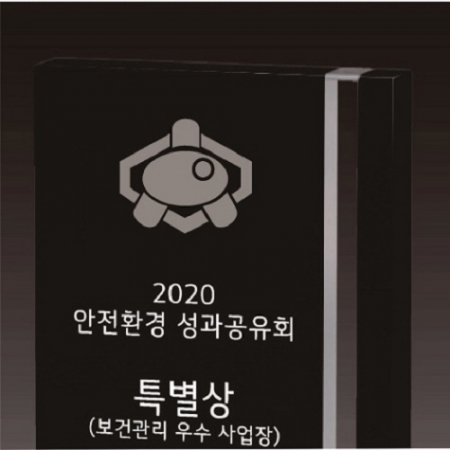 크리스탈 상패73 #3