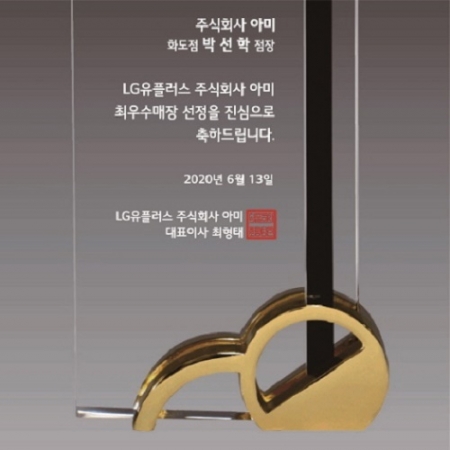 크리스탈 상패72 #4