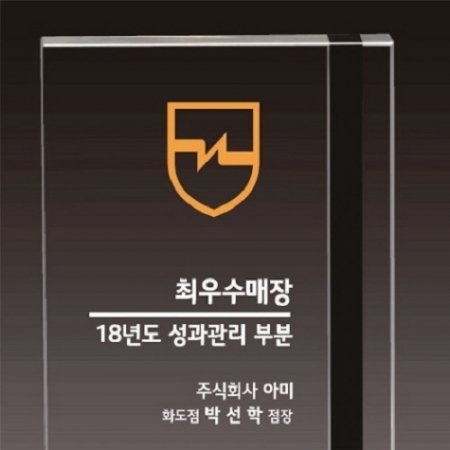 크리스탈 상패72 #3