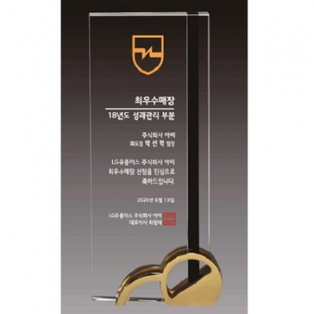 크리스탈 상패72 #2