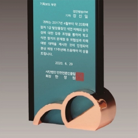 크리스탈 상패71 #4