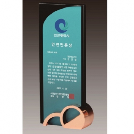 크리스탈 상패71 #2