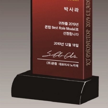 크리스탈 상패 86 #5