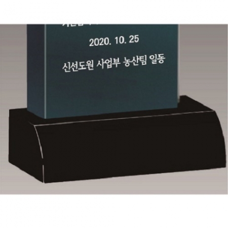 크리스탈 상패 84 #5