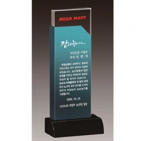 크리스탈 상패 84 #2