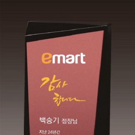 크리스탈 상패 83 #4