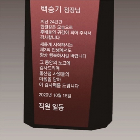 크리스탈 상패 83 #5