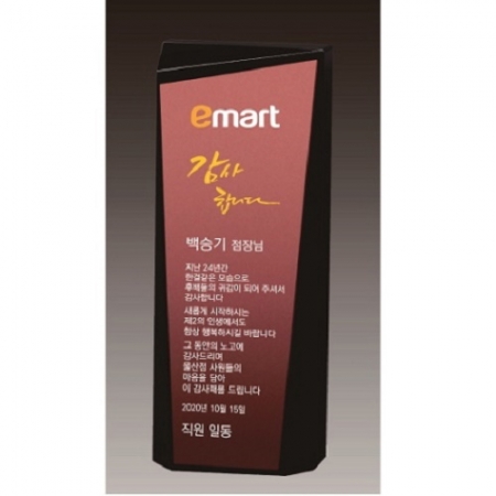 크리스탈 상패 83 #2