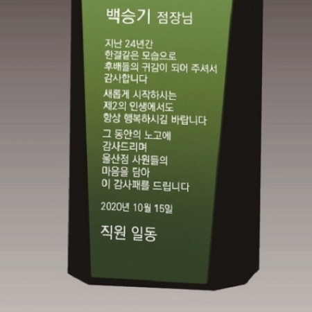 크리스탈 상패82 #5