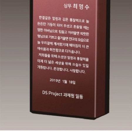 크리스탈 상패79 #4