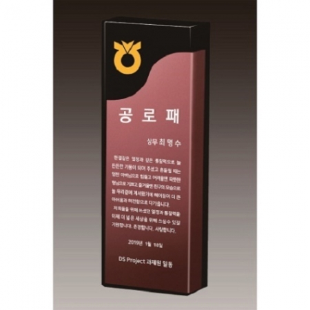 크리스탈 상패79 #5