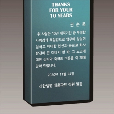 크리스탈 상패77 #4