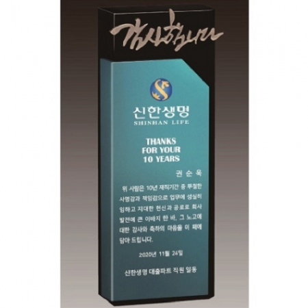 크리스탈 상패77 #6