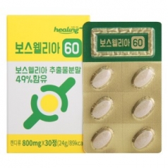 힐링_보스웰리아 60