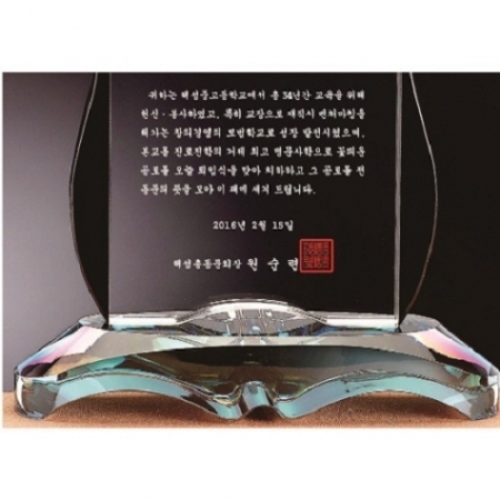 화이트 투톤칼라 크리스탈 상패21 #4