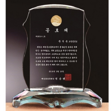 화이트 투톤칼라 크리스탈 상패21 #2