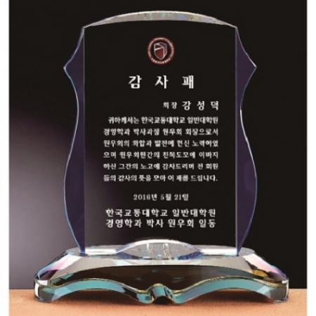 화이트 투톤칼라 크리스탈 상패20 #2