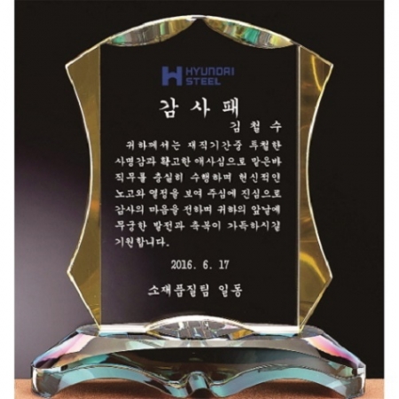 화이트 투톤칼라 크리스탈 상패18 #2