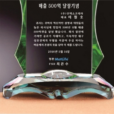 화이트 투톤칼라 크리스탈 상패17 #4