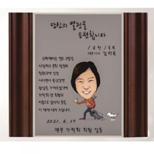 작가 인물 그림 콜렉션 상패 29
