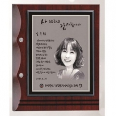 작가 인물 그림 콜렉션 상패 23