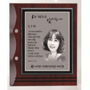 작가 인물 그림 콜렉션 상패 23